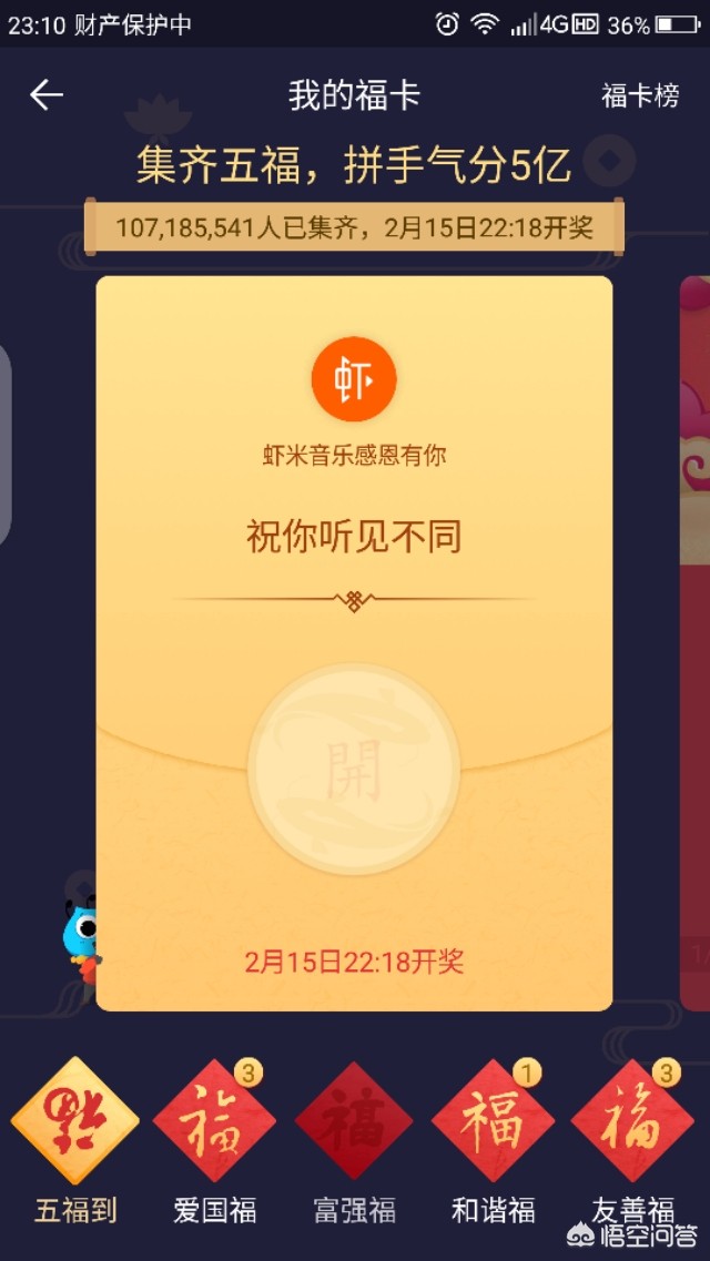 支付宝福卡福字图片_支付宝福卡福字图片怎么弄
