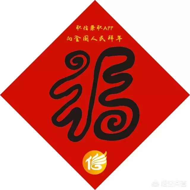 支付宝福卡福字图片_支付宝福卡福字图片怎么弄