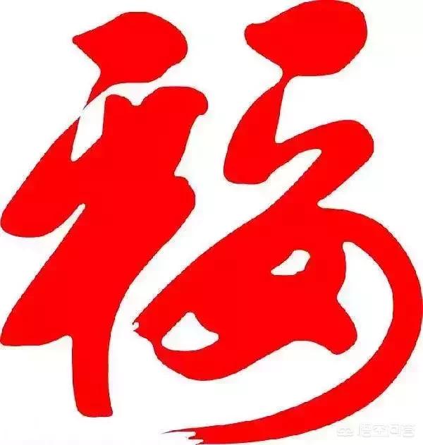 支付宝福卡福字图片_支付宝福卡福字图片怎么弄