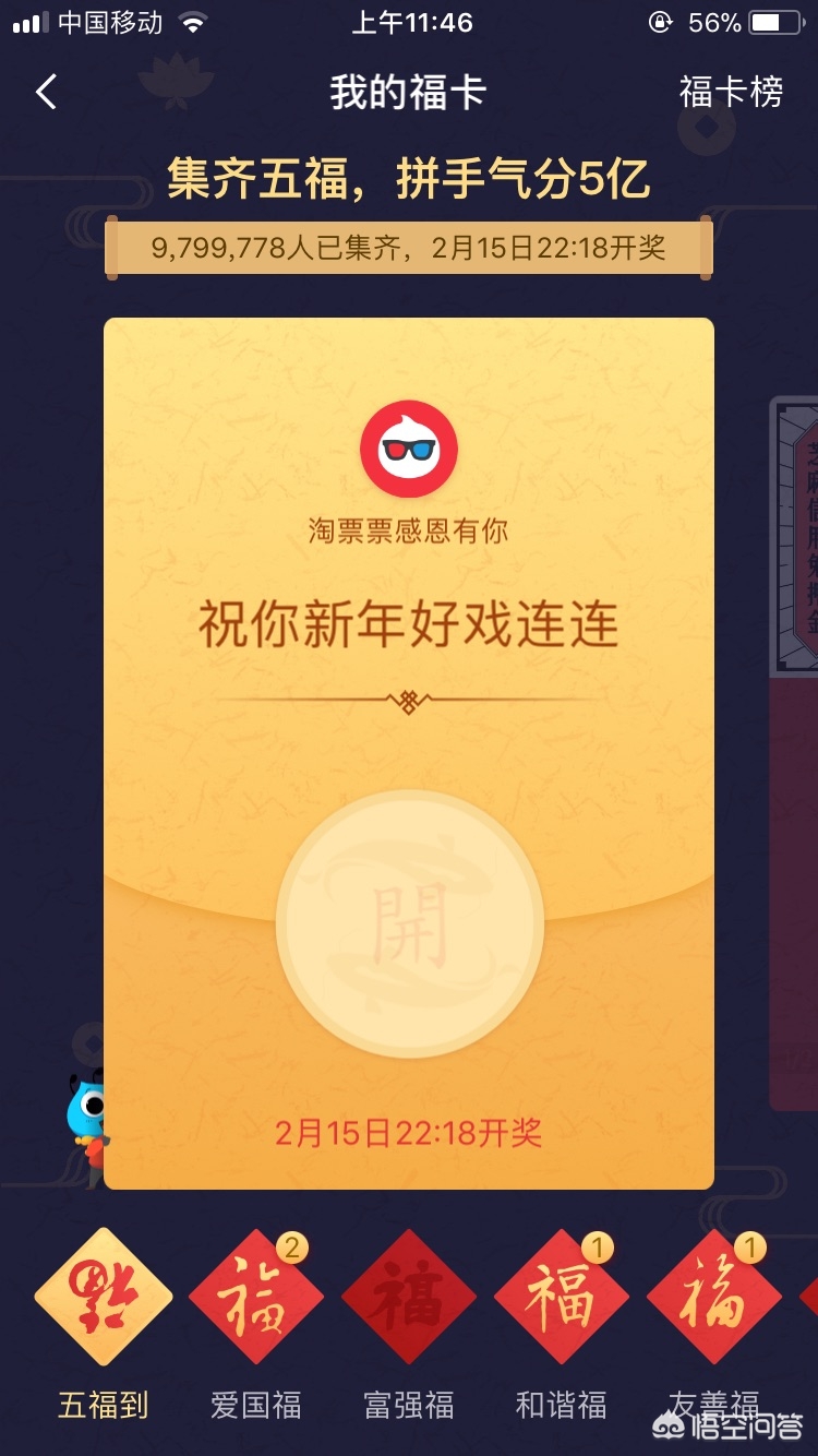支付宝福卡福字图片_支付宝福卡福字图片怎么弄