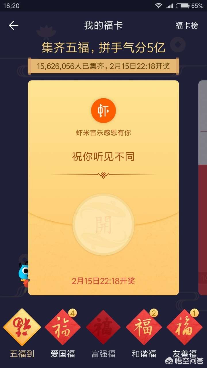 支付宝福卡福字图片_支付宝福卡福字图片怎么弄