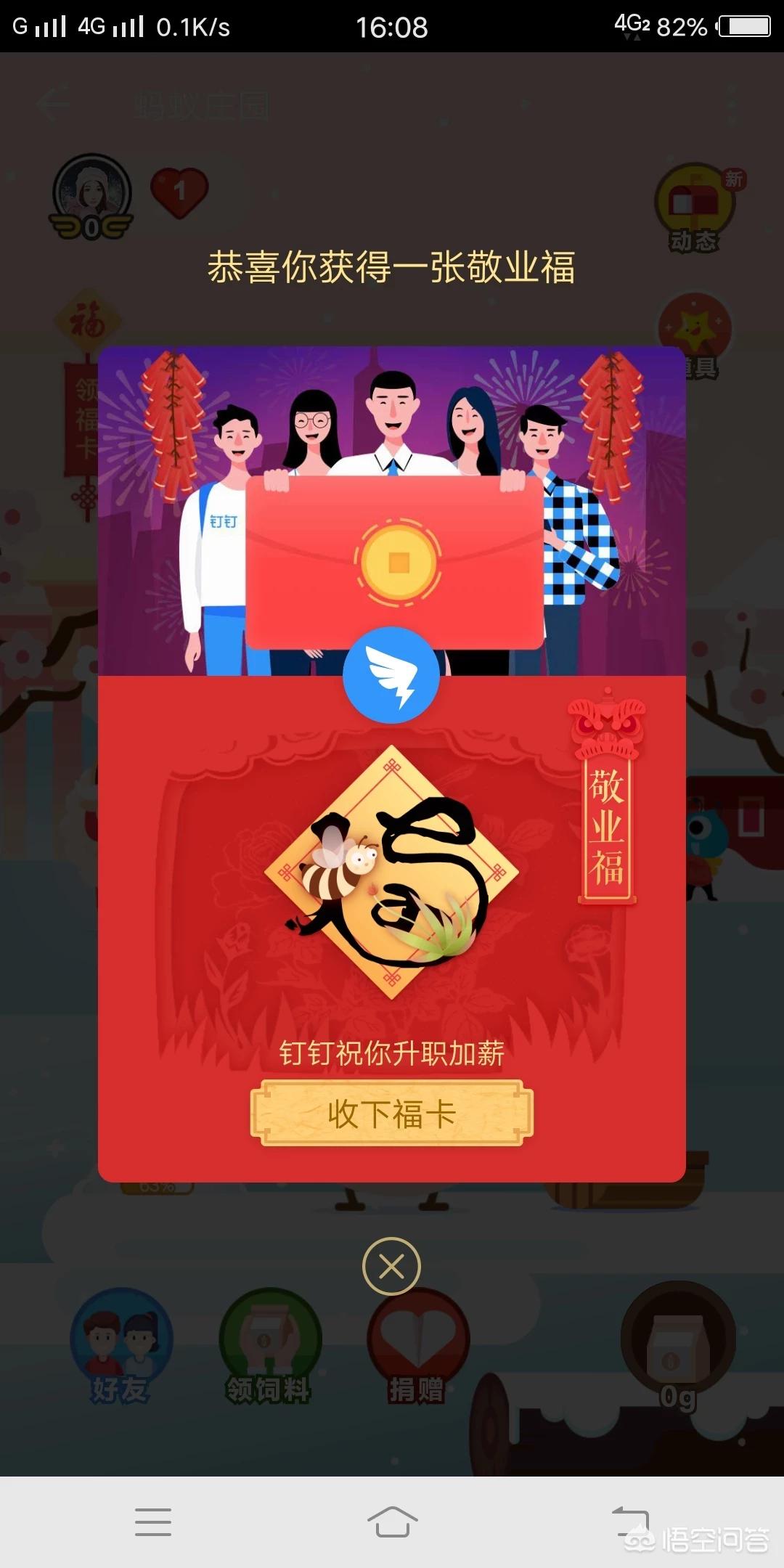 支付宝福卡福字图片_支付宝福卡福字图片怎么弄