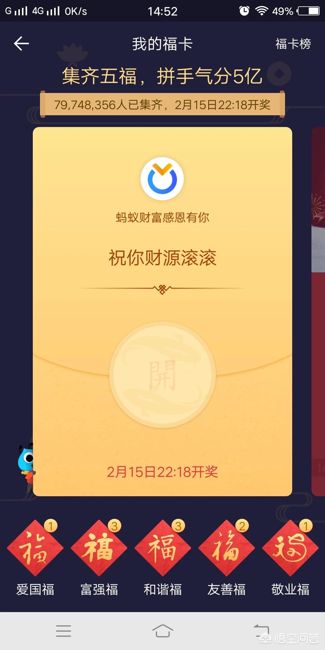 支付宝福卡福字图片_支付宝福卡福字图片怎么弄