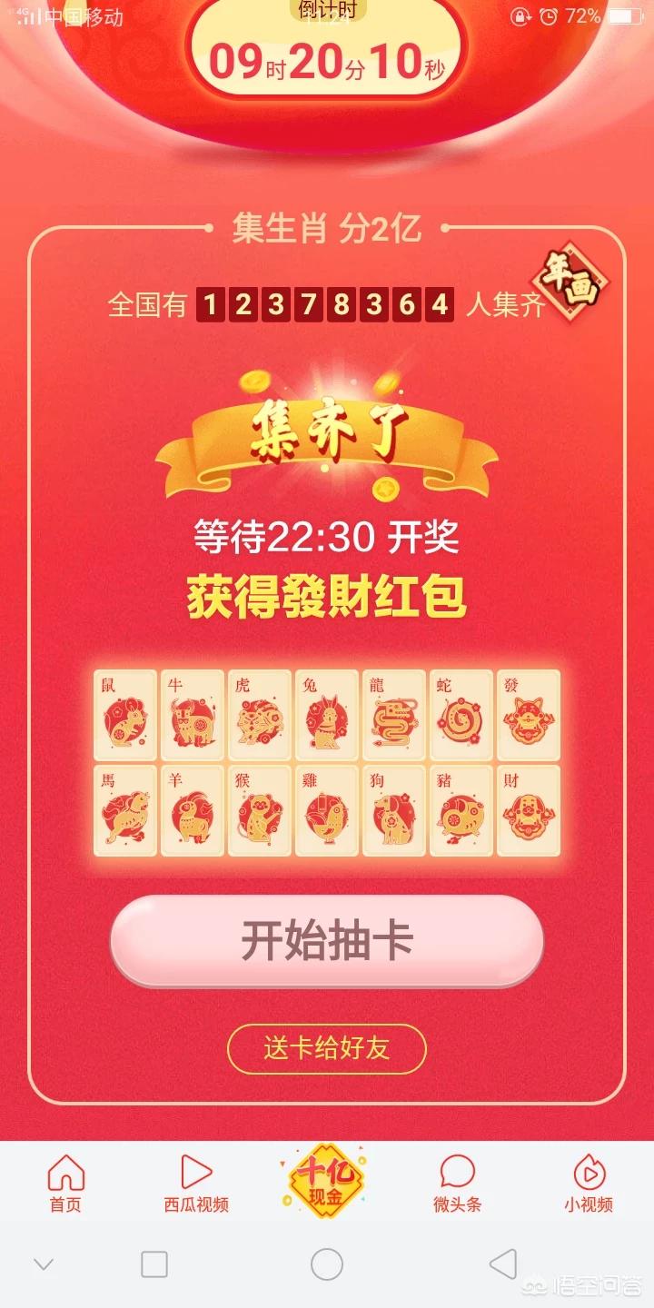支付宝福卡福字图片_支付宝福卡福字图片怎么弄
