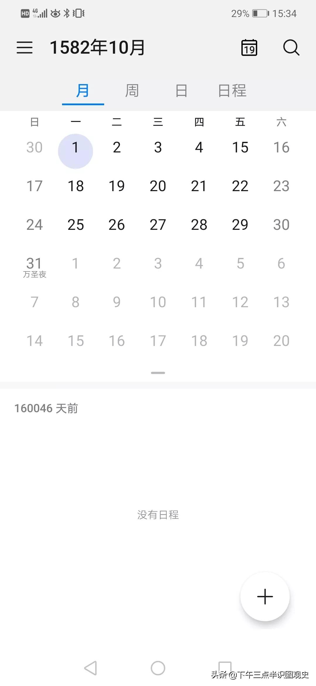 1582年的日历_1582年的日历图片