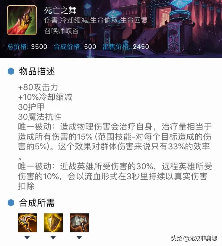 死亡之舞_死亡之舞装备属性