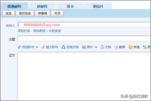 qq邮箱的格式_qq邮箱的格式正确写法怎么写