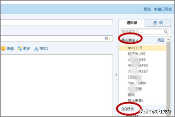 qq邮箱的格式_qq邮箱的格式正确写法怎么写