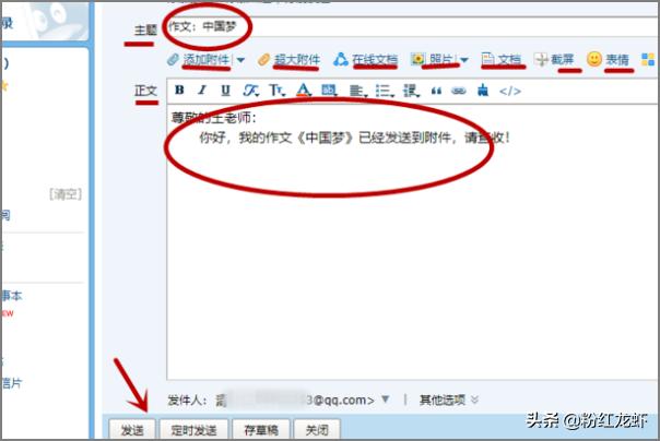 qq邮箱的格式_qq邮箱的格式正确写法怎么写