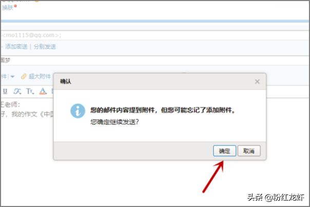qq邮箱的格式_qq邮箱的格式正确写法怎么写