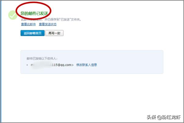 qq邮箱的格式_qq邮箱的格式正确写法怎么写