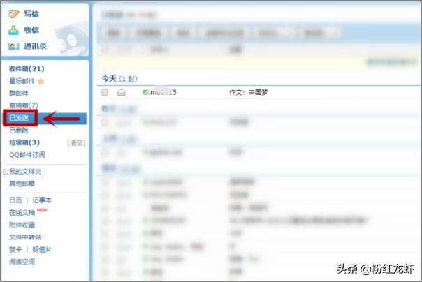 qq邮箱的格式_qq邮箱的格式正确写法怎么写