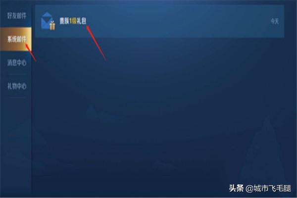 王者荣耀所有礼包领取_王者荣耀所有礼包领取在哪里