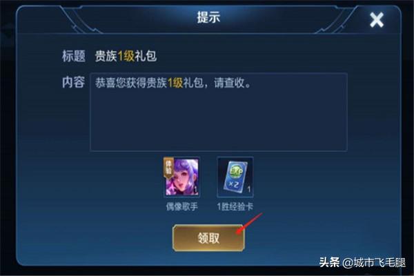 王者荣耀所有礼包领取_王者荣耀所有礼包领取在哪里