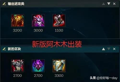 木木出装_斗魂竞技场木木出装