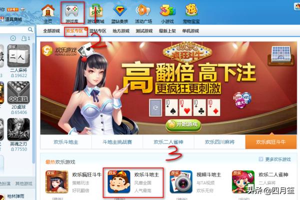 qq手机版游戏中心_qq手机版游戏中心不能加速