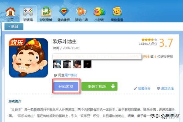 qq手机版游戏中心_qq手机版游戏中心不能加速