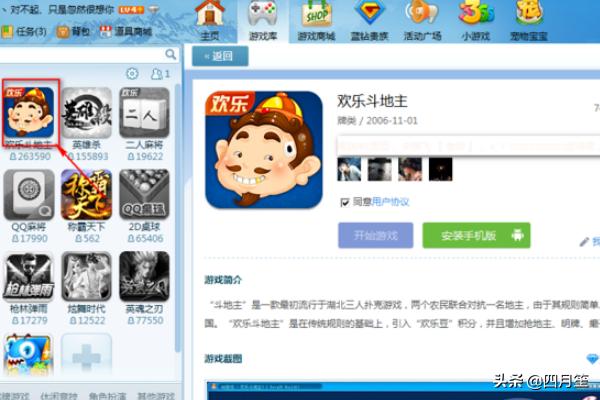 qq手机版游戏中心_qq手机版游戏中心不能加速