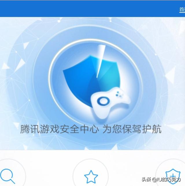gamesafe.qq.com_三角洲账号被冻结了怎么解冻
