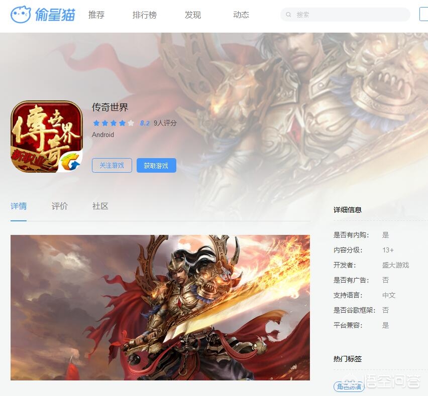 真正不充钱的手游传奇_真正不充钱的手游传奇有哪些