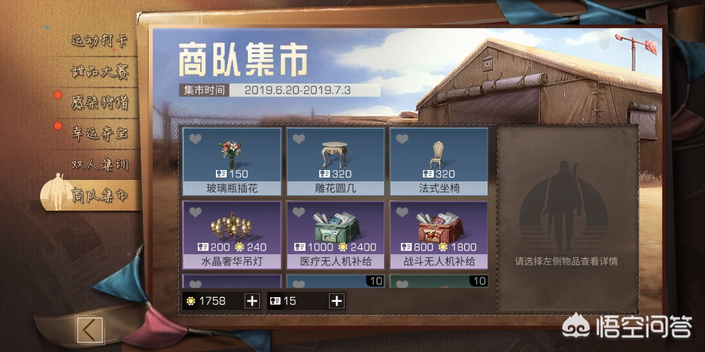 明日之后更新_明日之后更新公告最新
