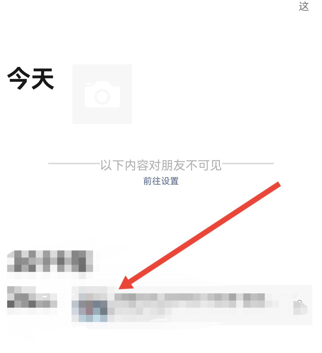 朋友圈怎么置顶_朋友圈怎么置顶自己的一条朋友圈