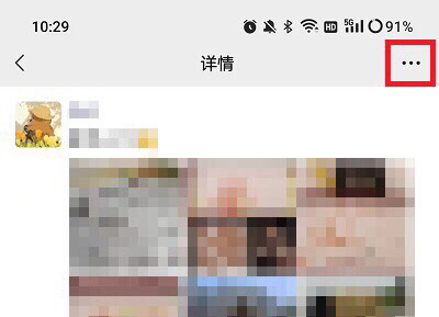 朋友圈怎么置顶_朋友圈怎么置顶自己的一条朋友圈