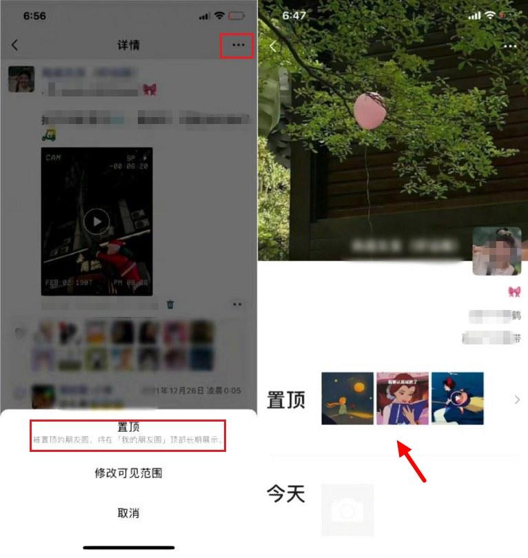 朋友圈怎么置顶_朋友圈怎么置顶自己的一条朋友圈