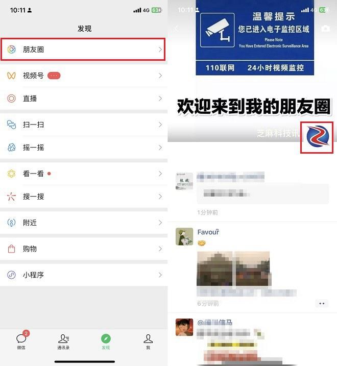 朋友圈怎么置顶_朋友圈怎么置顶自己的一条朋友圈