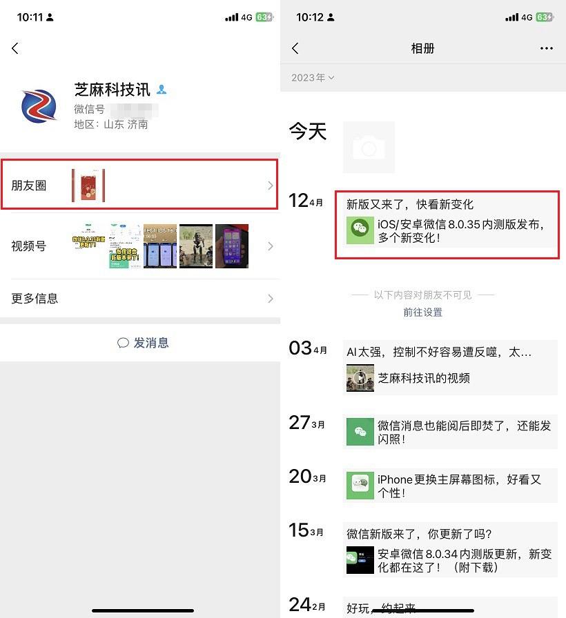 朋友圈怎么置顶_朋友圈怎么置顶自己的一条朋友圈