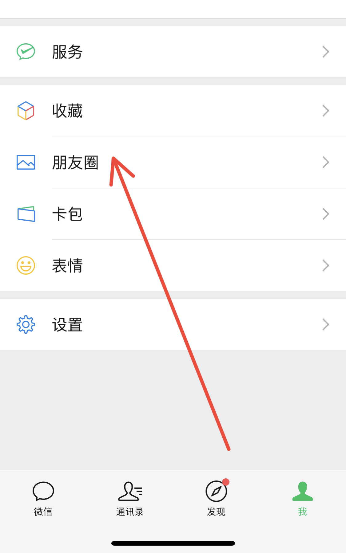 朋友圈怎么置顶_朋友圈怎么置顶自己的一条朋友圈