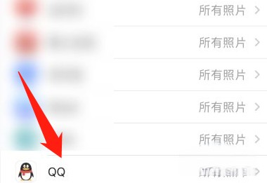 关闭qq相册_关闭qq相册怎么关闭