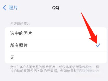 关闭qq相册_关闭qq相册怎么关闭