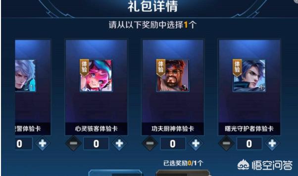王者荣耀福利皮肤_王者荣耀福利皮肤是永久的吗