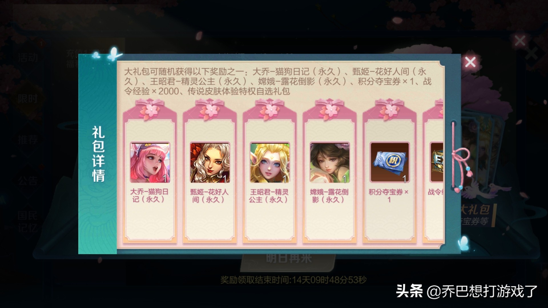 王者荣耀福利皮肤_王者荣耀福利皮肤是永久的吗