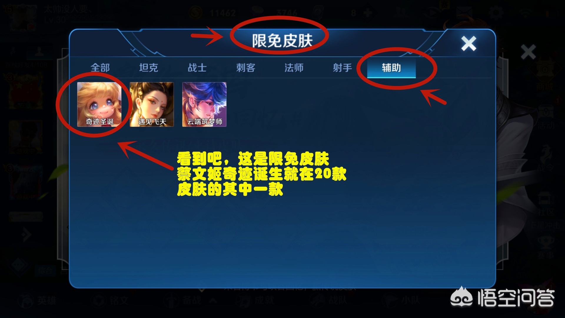 王者荣耀福利皮肤_王者荣耀福利皮肤是永久的吗