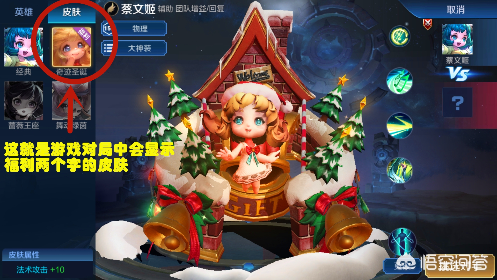 王者荣耀福利皮肤_王者荣耀福利皮肤是永久的吗