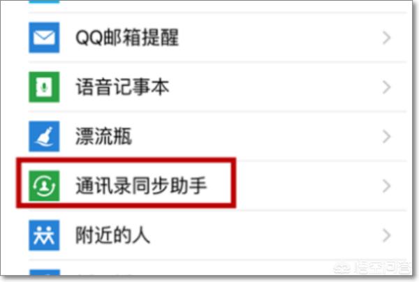 微信通讯录备份在哪里_微信通讯录备份在哪里找到
