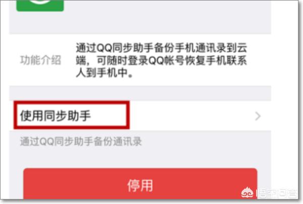 微信通讯录备份在哪里_微信通讯录备份在哪里找到