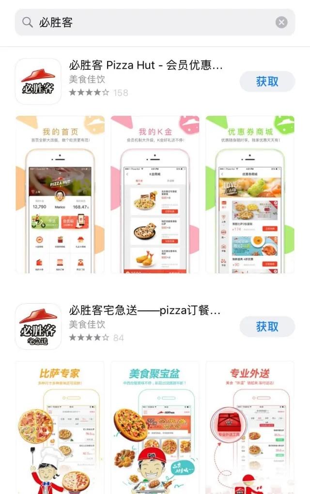 必胜客APP_必胜客app下载