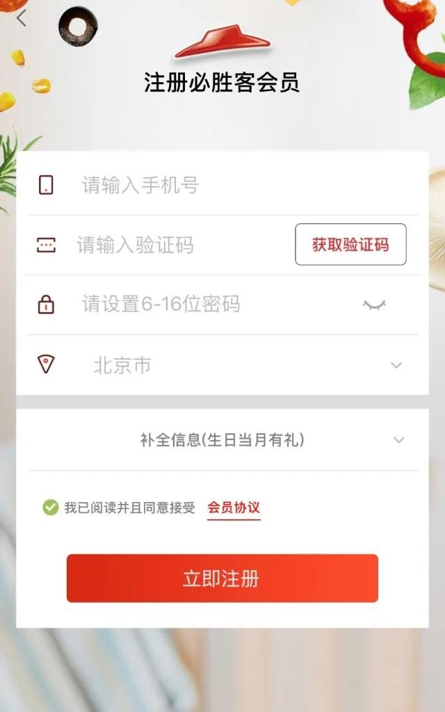 必胜客APP_必胜客app下载