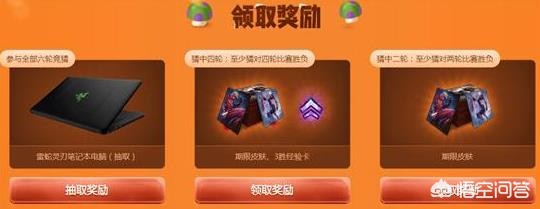 lol竞猜_lol精彩时刻怎么关闭