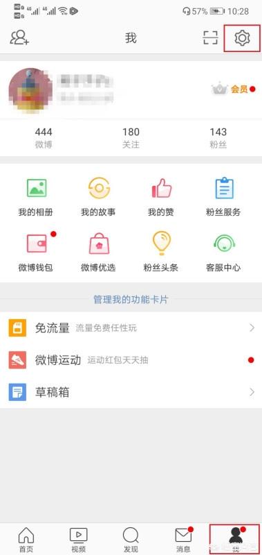 手机微博水印怎么设置_手机微博水印怎么设置到中间位置