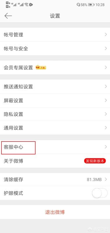 手机微博水印怎么设置_手机微博水印怎么设置到中间位置