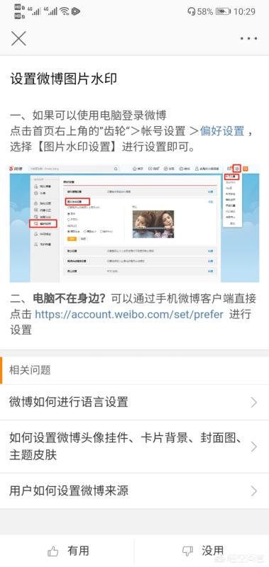 手机微博水印怎么设置_手机微博水印怎么设置到中间位置