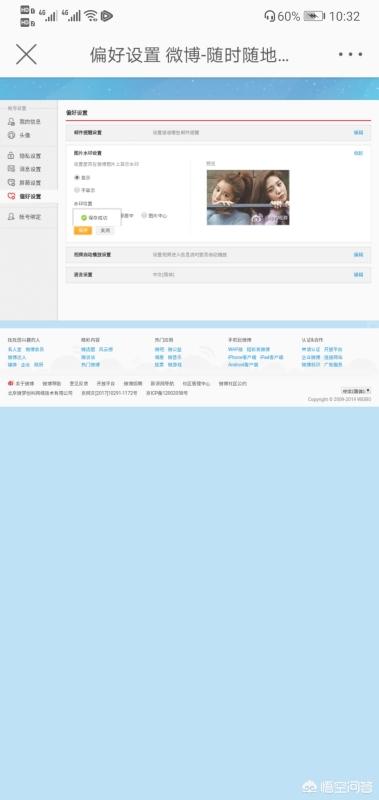 手机微博水印怎么设置_手机微博水印怎么设置到中间位置