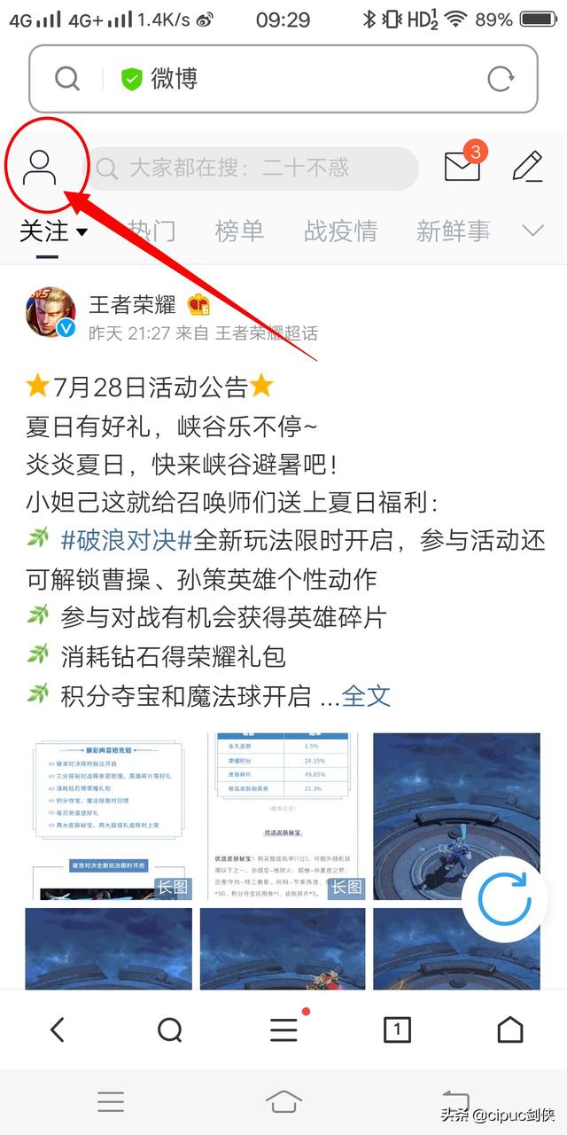手机微博水印怎么设置_手机微博水印怎么设置到中间位置