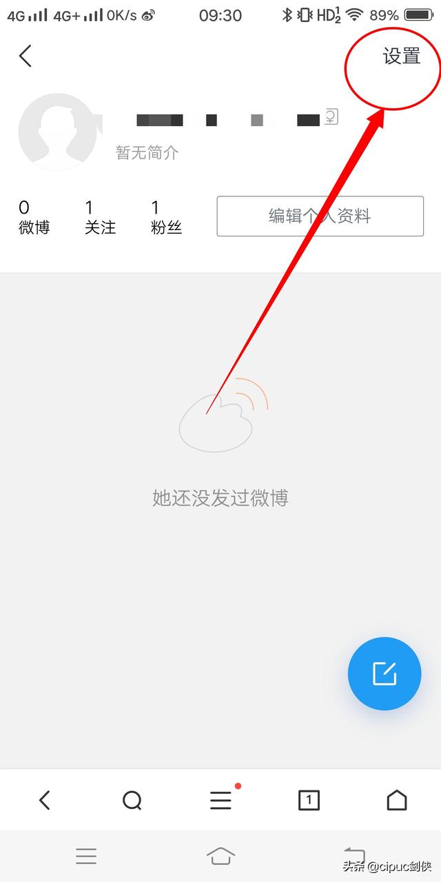 手机微博水印怎么设置_手机微博水印怎么设置到中间位置