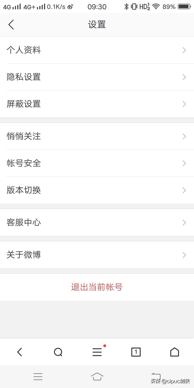 手机微博水印怎么设置_手机微博水印怎么设置到中间位置