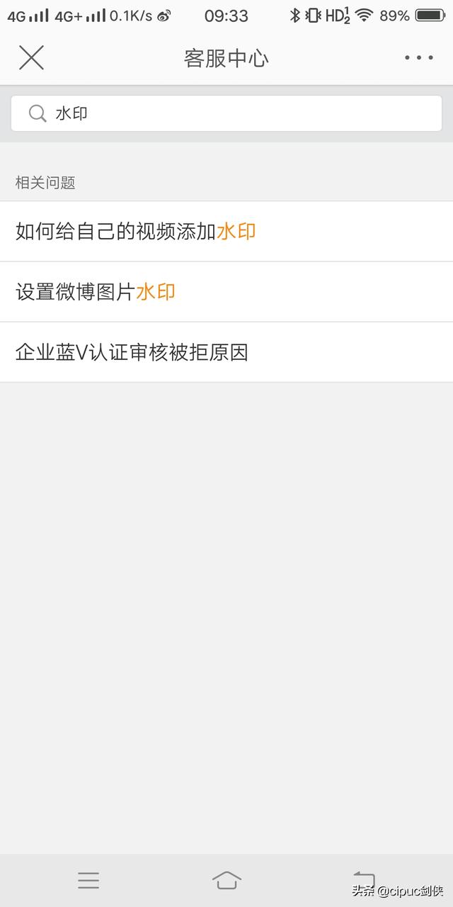 手机微博水印怎么设置_手机微博水印怎么设置到中间位置